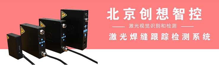 創(chuàng)想焊縫跟蹤:工業(yè)互聯(lián)網(wǎng)的三步曲“CPS”、“大數(shù)據(jù)”和“C2M”
